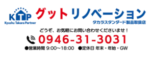 tel : 0946-31-3031 どうぞ、お気軽にお問い合わせくださいませ！